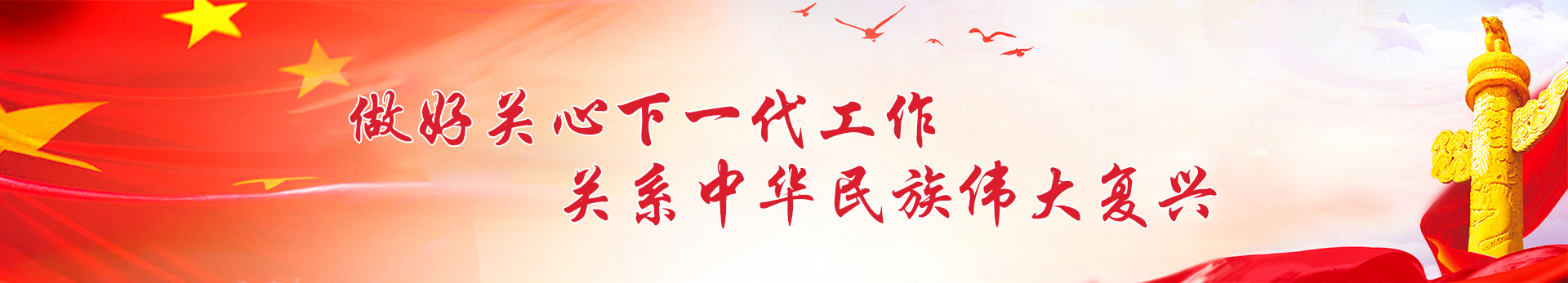 闪耀中国青少年素质教育项目-“万千闪耀”红色军体主题活动-万千闪耀（北京）国际教育科技有限公司