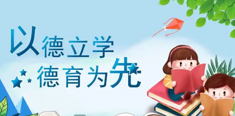全国中小学党建德育工作会议召开