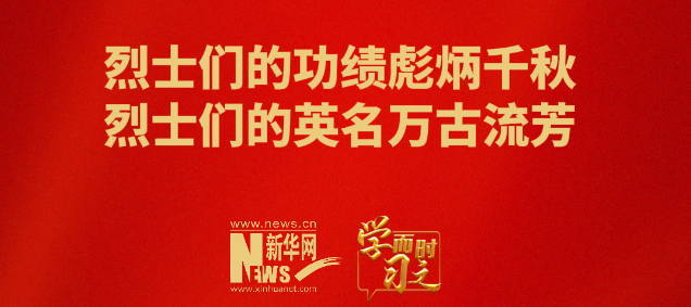 第十一批在韩志愿军烈士遗骸回国