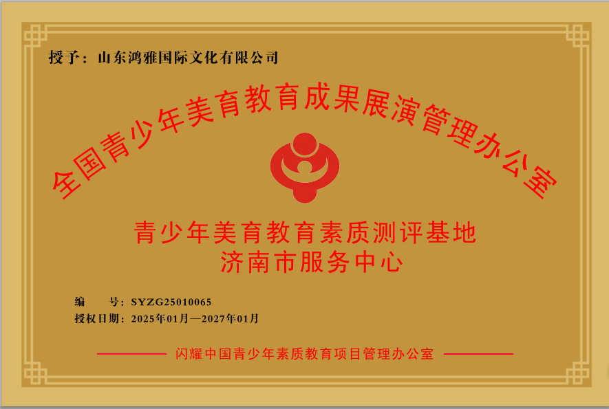 闪耀中国-各地区颁发牌匾