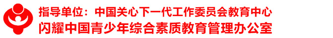 卢老师家国说-闪耀中国青少年素质教育项目-“万千闪耀”红色军体主题活动-万千闪耀（北京）国际教育科技
